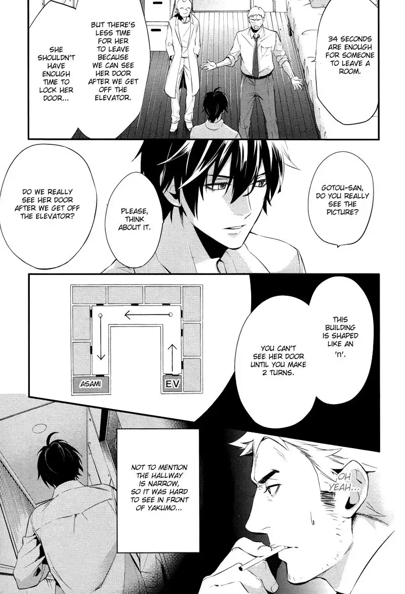 Shinrei Tantei Yakumo Chapter 22 15